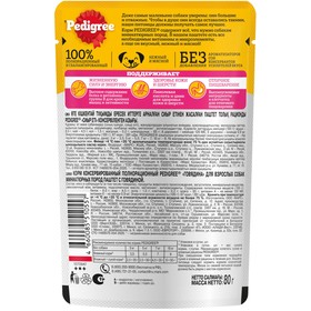 Влажный корм Pedigree для собак мелких пород , паштет говядина, пауч, 80 г (комплект 28 шт)