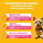 Влажный корм Pedigree для собак мелких пород, паштет говядина, пауч, 80 г - Фото 5