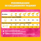 Влажный корм Pedigree для собак мелких пород, паштет говядина, пауч, 80 г - Фото 9