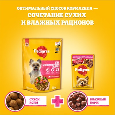 Влажный корм Pedigree для собак мелких пород, паштет говядина, пауч, 80 г