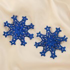 Украшение ёлочное "Снежинка звёздная" (набор 2 шт) d-10 см синий - Фото 1