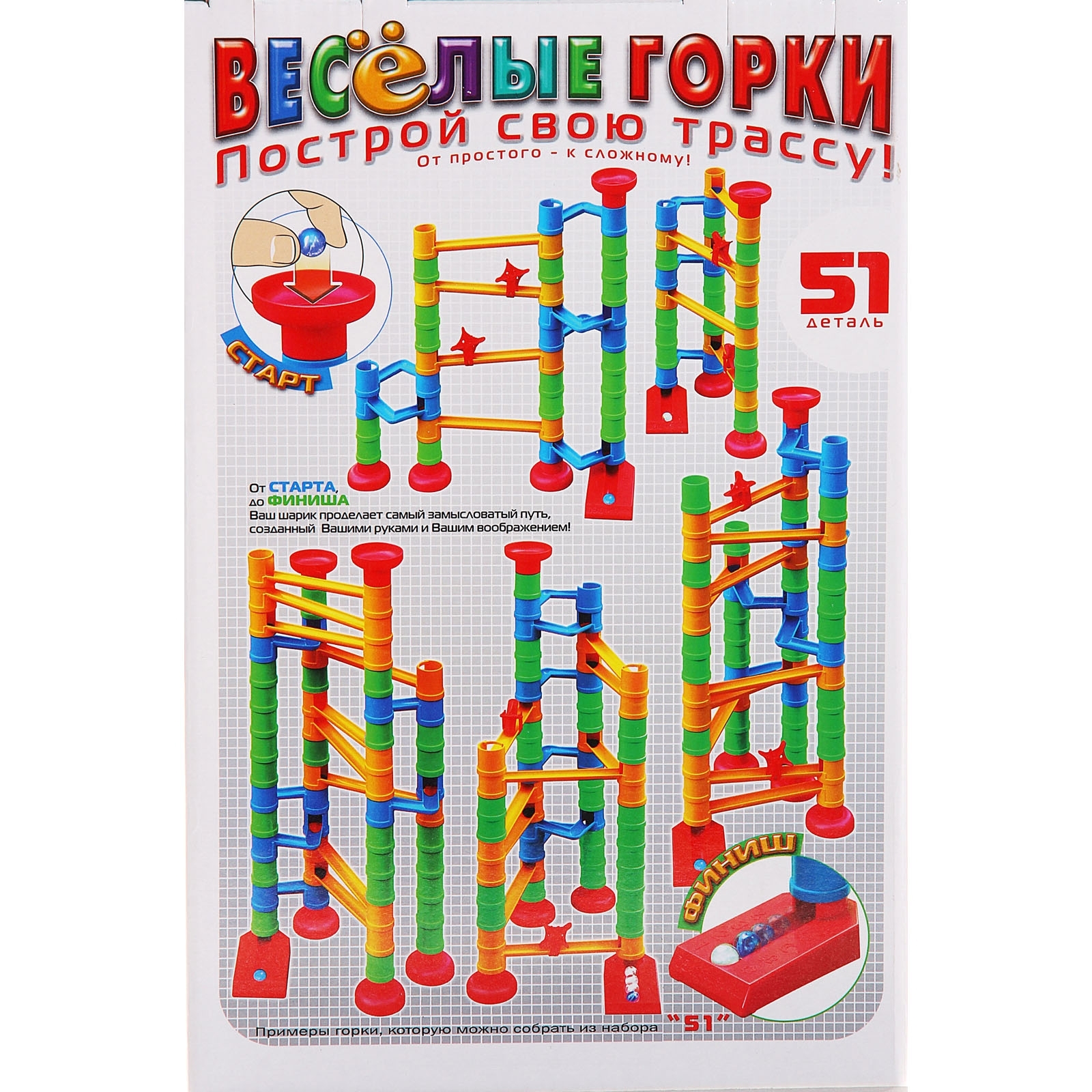 Веселые горки схемы сборки