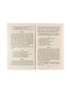 Пособие «555 изложений, диктантов и текстов для контрольного списывания» 1 - 4 классы, Узорова О.В., Нефёдова Е.А. - Фото 4
