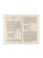 Пособие «555 изложений, диктантов и текстов для контрольного списывания» 1 - 4 классы, Узорова О.В., Нефёдова Е.А. - Фото 5