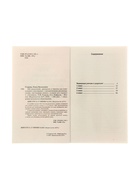 Пособие «555 изложений, диктантов и текстов для контрольного списывания» 1 - 4 классы, Узорова О.В., Нефёдова Е.А. - Фото 6