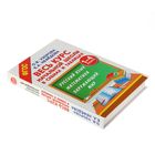 Весь курс начальной школы в схемах и таблицах. 1-4 класс. Русский язык, математика, окружающий мир - Фото 2