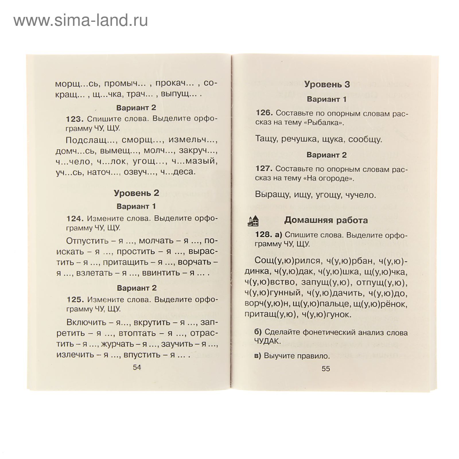 Новое справочное пособие по русскому языку. 1 класс. Узорова О. В.,  Нефёдова Е. А.