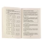 Полный курс математики. 1 класс. Все типы заданий, все виды задач, примеров, неравенств, все контрольные. Узорова О.В., Нефёдова Е.А. - Фото 3