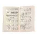 Полный курс математики. 1 класс. Все типы заданий, все виды задач, примеров, неравенств, все контрольные. Узорова О.В., Нефёдова Е.А. - Фото 4