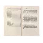 Полный курс математики. 1 класс. Все типы заданий, все виды задач, примеров, неравенств, все контрольные. Узорова О.В., Нефёдова Е.А. - Фото 6