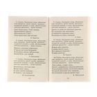 Полный курс русского языка. 1 класс. Узорова О. В., Нефёдова Е. А. - Фото 3