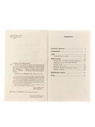 Пособие «Полный курс русского языка» 1 класс, Узорова О.В., Нефёдова Е.А. - Фото 4