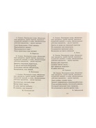 Пособие «Полный курс русского языка» 1 класс, Узорова О.В., Нефёдова Е.А. - Фото 5