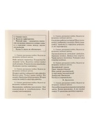 Пособие «Полный курс русского языка» 1 класс, Узорова О.В., Нефёдова Е.А. 1550799 - фото 5566724