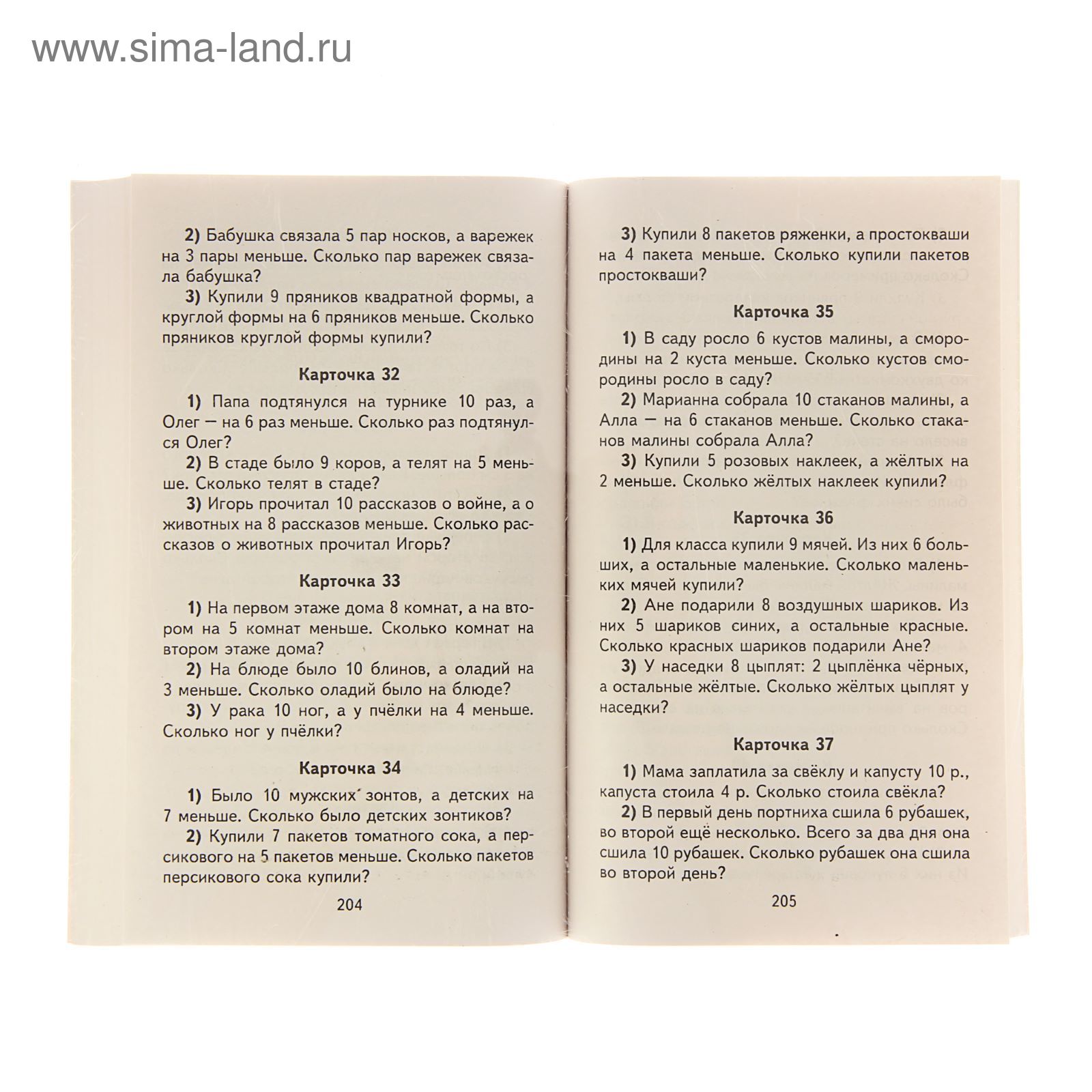 Полный сборник задач по математике. 1-2 класс. Все типы задач. Контрольные  работы. Карточки для работы над ошибками. Ответы. Узорова О. В., Нефёдова  Е. А. (1550801) - Купить по цене от 182.00 руб. |