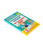 Справочное пособие по русскому языку. 3 класс. Узорова О.В., Нефёдова Е.А. - Фото 2