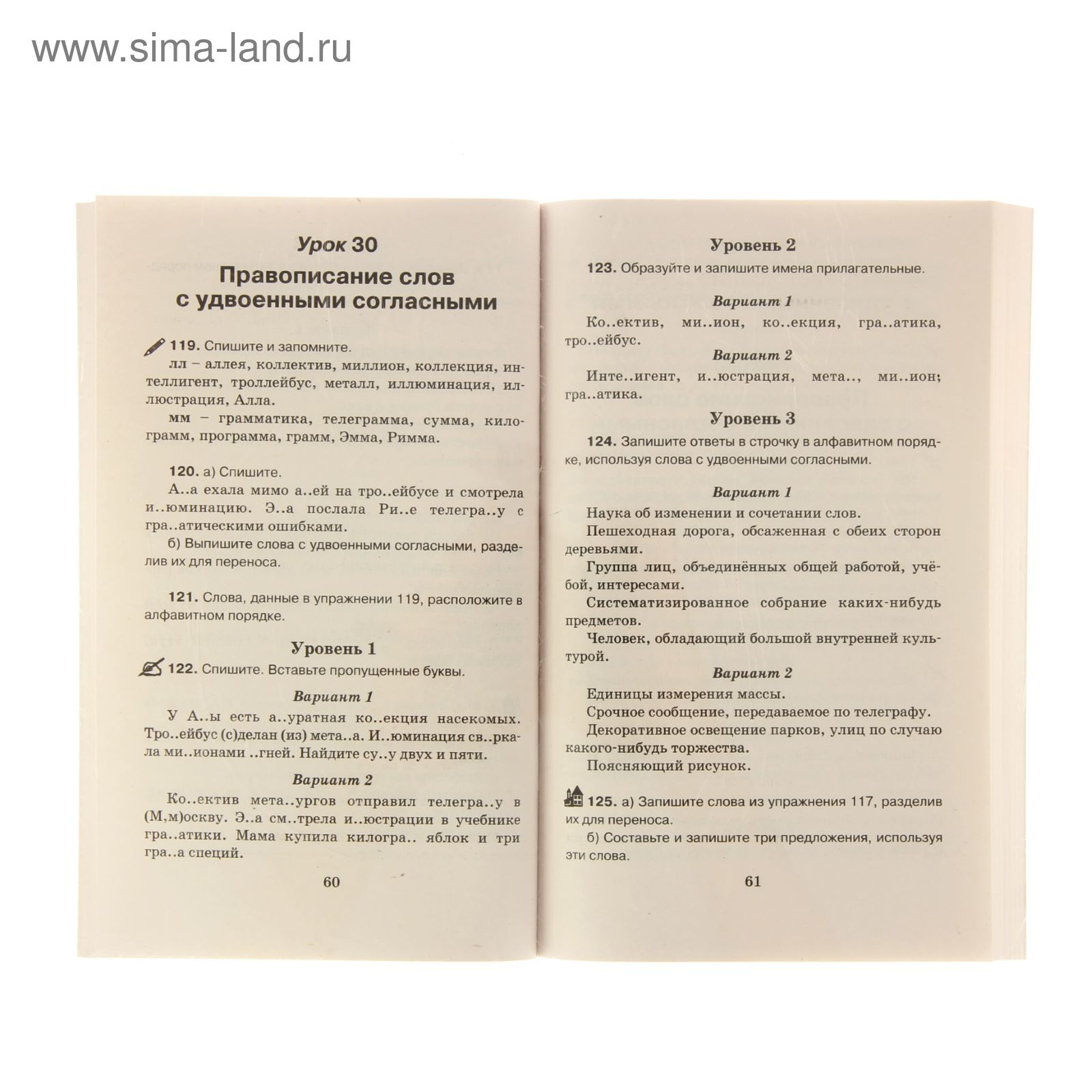 Справочное пособие по русскому языку. 3 класс. Узорова О.В., Нефёдова Е.А.  (1550805) - Купить по цене от 179.00 руб. | Интернет магазин SIMA-LAND.RU