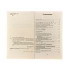 Справочное пособие по русскому языку. 3 класс. Узорова О.В., Нефёдова Е.А. - Фото 5