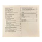 Справочное пособие по русскому языку. 3 класс. Узорова О.В., Нефёдова Е.А. - Фото 6