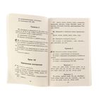 Справочное пособие по русскому языку, 4 класс, Узорова О.В., Нефедова Е.А. - Фото 3