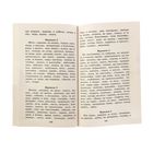 Справочное пособие по русскому языку, 4 класс, Узорова О.В., Нефедова Е.А. - Фото 4
