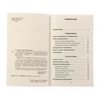 Справочное пособие по русскому языку, 4 класс, Узорова О.В., Нефедова Е.А. - фото 6452596