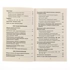 Справочное пособие по русскому языку, 4 класс, Узорова О.В., Нефедова Е.А. - Фото 6