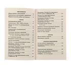 Справочное пособие по русскому языку, 4 класс, Узорова О.В., Нефедова Е.А. - Фото 7