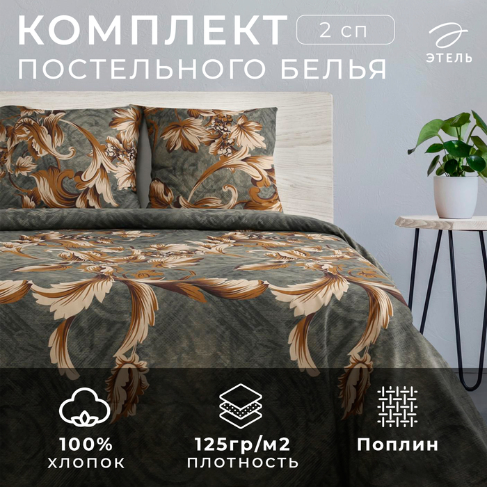 Постельное бельё Этель 2 сп «Тоскана» 175х215, 200х220, 70х70- 2 шт - Фото 1