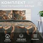 Постельное бельё дуэт «Этель. Тоскана», поплин - Фото 1
