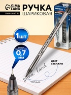 Ручка шариковая Pensan. My-Tech, чёрный стержень, игольчатый узел 0.7 мм, на масляной основе - Фото 1