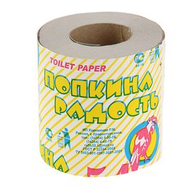 Туалетная бумага «Попкина радость», со втулкой, 1 слой