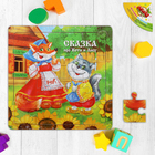 Пазл "Сказка про кота и лису", 16 элементов - Фото 1