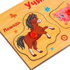 Рамка - вкладыш «Учим домашних животных», 5 элементов - Фото 3