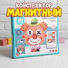 Конструктор магнитный «Весёлые рожицы»: карточки, маркер, магнитные элементы - Фото 1