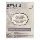 Трафарет для творчества «Снежинка», 7 × 7 см - Фото 3