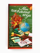 Фотоальбом на 300 фото 10×15 см «Мой школьные годы» - Фото 2