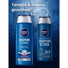 Шампунь для волос Nivea Men «Энергия и сила», 400 мл - Фото 4