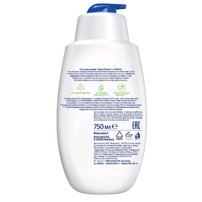 Гель для душа Nivea «Крем Абрикос», 750 мл 14361
