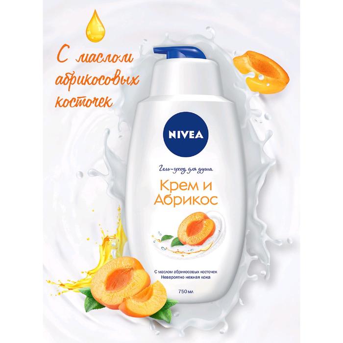 Гель для душа Nivea «Крем Абрикос», 750 мл 14361