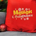 Новогодний мешок Деда Мороза «Мешок с подарками», 60×90 см - Фото 3