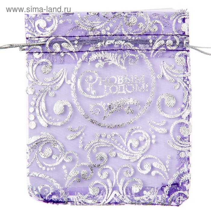 Мешочек подарочный органза фиолетовый "С Новым Годом!",10 х12 см +/- 1.5 см - Фото 1