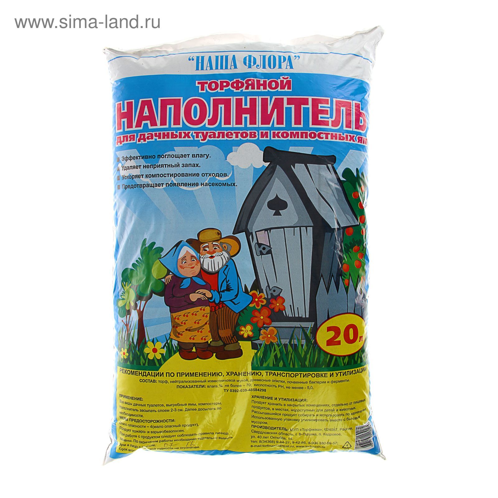 Наполнитель торфяной для туалетов НДТ20, 20 л (1519949) - Купить по ...