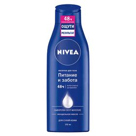 Молочко для тела Nivea, питательное, 250 мл 1563349