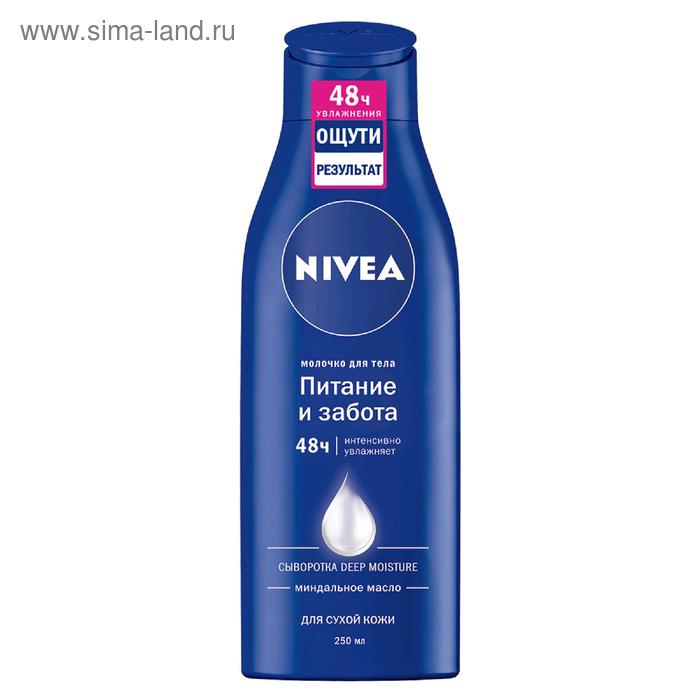 Молочко для тела Nivea, питательное, 250 мл
