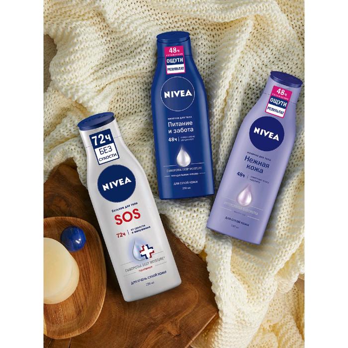 Молочко для тела Nivea, питательное, 250 мл 14363