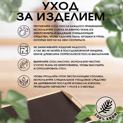 Столик - поднос для завтрака складной Дарим Красиво, 50×30 см, с ручками, дерево