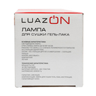Лампа для гель-лака Luazon LUF-04, UV, розовый перламутр - Фото 5