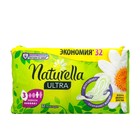 Прокладки гигиенические Naturella Ultra Camomile Maxi Quatro, 32 шт. - Фото 1
