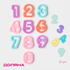 Формы для печенья Доляна «Цифры», набор 10 шт., пластик, МИКС - Фото 1